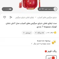 لباس آتش نشانی|اسباب‌‌بازی|مشهد, آزادشهر|دیوار