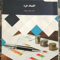 کتاب دانشگاه پیام نور|کتاب و مجله آموزشی|تهران, افسریه شمالی|دیوار