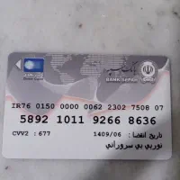 کارت پیدا شده
