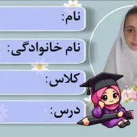 برچسب و عکس آتیله ای|تابلو، نقاشی، عکس|چناران, |دیوار