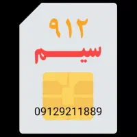 خط کد 9