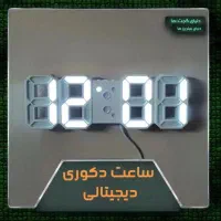 ساعتled ،آلارم،تاریخ،دما ارسال و پرداخت در محل