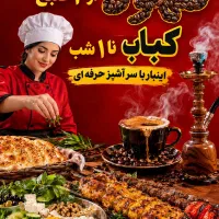 استخدام فوری خانم و اقا جوان ۱۷ به بالا