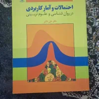 فروش کتاب های روانشناسی بسیار تمیز