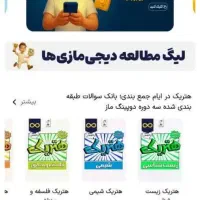 کد تخفیف رایگان است اشتراک ۱۵ میلیونی دیجی ماز
