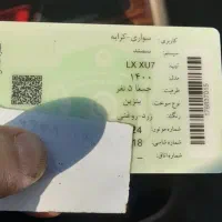 سمندعمومی ۱۴۰۰بیابانی یابیرون شهری