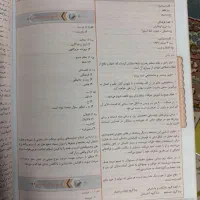 کتاب کمک درسی