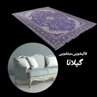 قالیشویی، مبلشویی گیلانا (سراسر استان البرز)