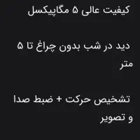 دوربین مینی|دوربین مداربسته|اسفراین, |دیوار