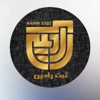 خریدار شرکت های انحالی و واگذاری