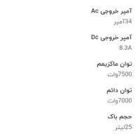 متور برق رویالیتی هفت نیم کاوا قیمت استثنایی|ابزارآلات|بندرعباس, |دیوار