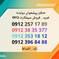 0912.396.84.88