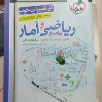 ریاضی و آمار جامع انسانی