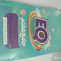 کتاب EQ( ایکیو ) پایه هفتم