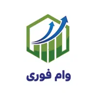 وام فوری ملی