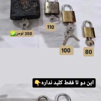 قفل سالم قیمت مفت|ابزارآلات|بجنورد, |دیوار