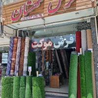 ( چمن مصنوعی  ) در عرض  مختلف