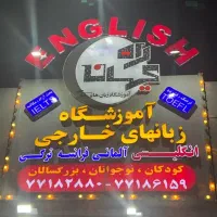 تابلو چلینیوم ، لاسوگاسی ، لبهسوئدی ، استیل