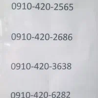 سیم کارت صفر دائمی همراه اول
