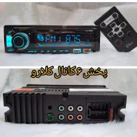 فروش ضبط باند