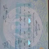 مدرک تحصیلی|خدمات آموزشی|کرمانشاه, |دیوار