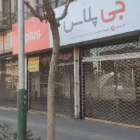 اجاره ۲۵۰ متر مغازه  و ۱۰۰۰ متر پارکینگ و اداری