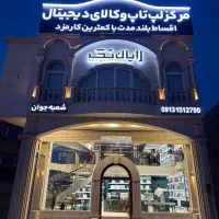 فروش اقساطی لپ‌تاپ کارمزد 2 درصد/ رایان تِک