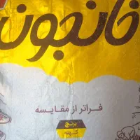 برنج 1121هندی