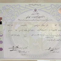 اخذ مدارک تحصیلی دیپلم و دانشگاهی کاملا قانونی