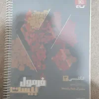کتاب جامع کنکور|کتاب و مجله آموزشی|هشتگرد, فاز ۲ مهستان|دیوار