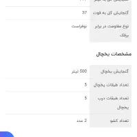 فروش یخچال ساید نو پلمپ.37فوت|یخچال و فریزر|شیراز, معالی‌آباد|دیوار