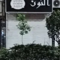 اجاره مغازه در بلوار معلم - هشت دی