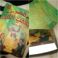 کتاب|کتاب و مجله ادبی|قم, صفاشهر|دیوار