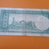 اسکناس 50 ریالی شاهنشاهی|کلکسیون سکه، تمبر، اسکناس|زاهدان, |دیوار