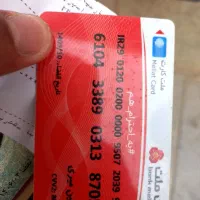 تعدادی کارت بانکی گمشده