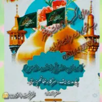 ظرفیت 4نفر بشتابید جانمونید از کاروان حضرتی