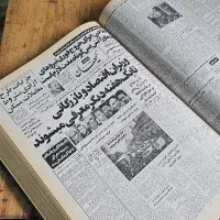 روزنامه کیهان صحافی شده در چند جلد|مجلات|رودسر, |دیوار