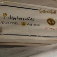 تشک دونفره رویا بونل ۴