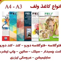 کاغذA4وA5وA3