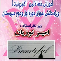 پاییز طلایی کانون فرهنگی تربیتی شهید باهنر
