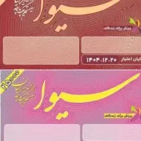 فروش بن استخر و ماساژ