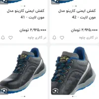 کفَش کار 43|کیف، کفش، کمربند|صفادشت, |دیوار