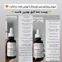 فروش سرم های تقویتی اوردینری  اورجینال|آرایشی، بهداشتی، درمانی|کرج, گوهردشت|دیوار