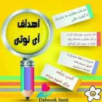 کاردرمنزل به صورت انلاین وغیرحضوری|استخدام رایانه و فناوری اطلاعات|اصفهان, سپاهان‌شهر|دیوار