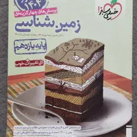 کتاب کنکوری|کتاب و مجله آموزشی|قم, نخودی|دیوار