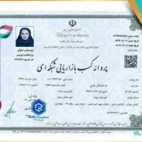 اخذ مدرک هم‌سطح دیپلم تا دکترا با استعلام|خدمات آموزشی|سمنان, |دیوار