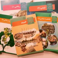 کتب درسی سال دهم و یازدهم تجربی