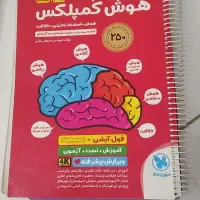کتاب کمک درسی تیزهوشان ششم به هفتم.