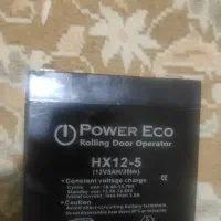 باطری موتور