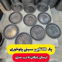 حراج سینی استیل تک سایز با پک بندی ارسال رایگان|ظروف سرو و پذیرایی|بهبهان, |دیوار